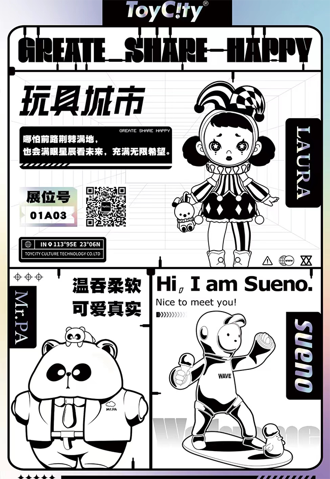 东莞市城仕玩具贸易有限公司.png