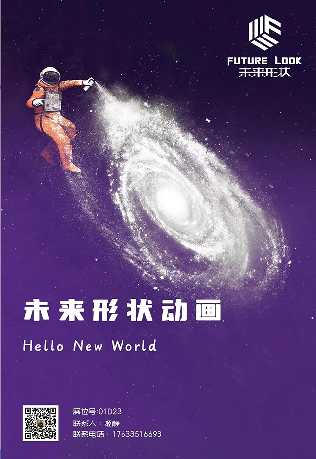 未来形状互动娱乐（西安）有限公司.png