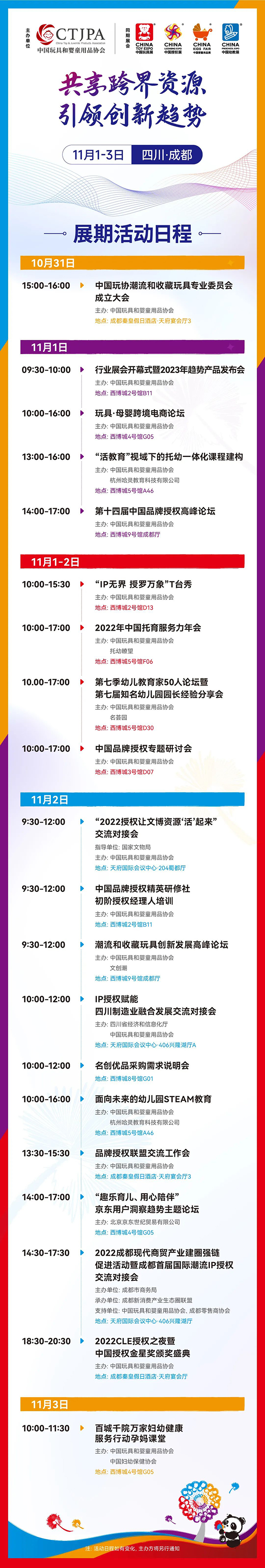 共享跨界资源，引领创新趋势.jpg