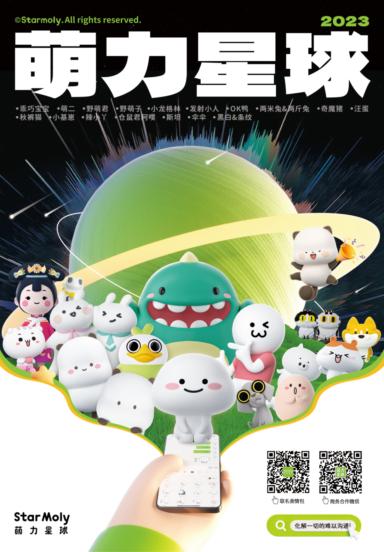微信图片_20230920105116.png