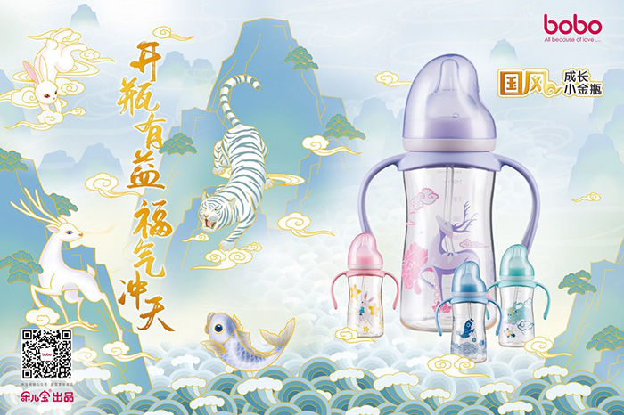 bobo樂兒寶國風(fēng)系列小金瓶.jpg