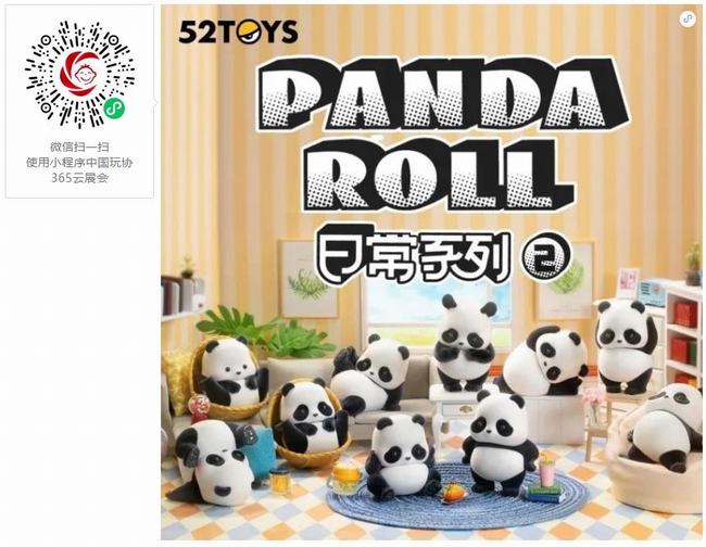 52TOYS Panda Roll 日常第二弹.jpg