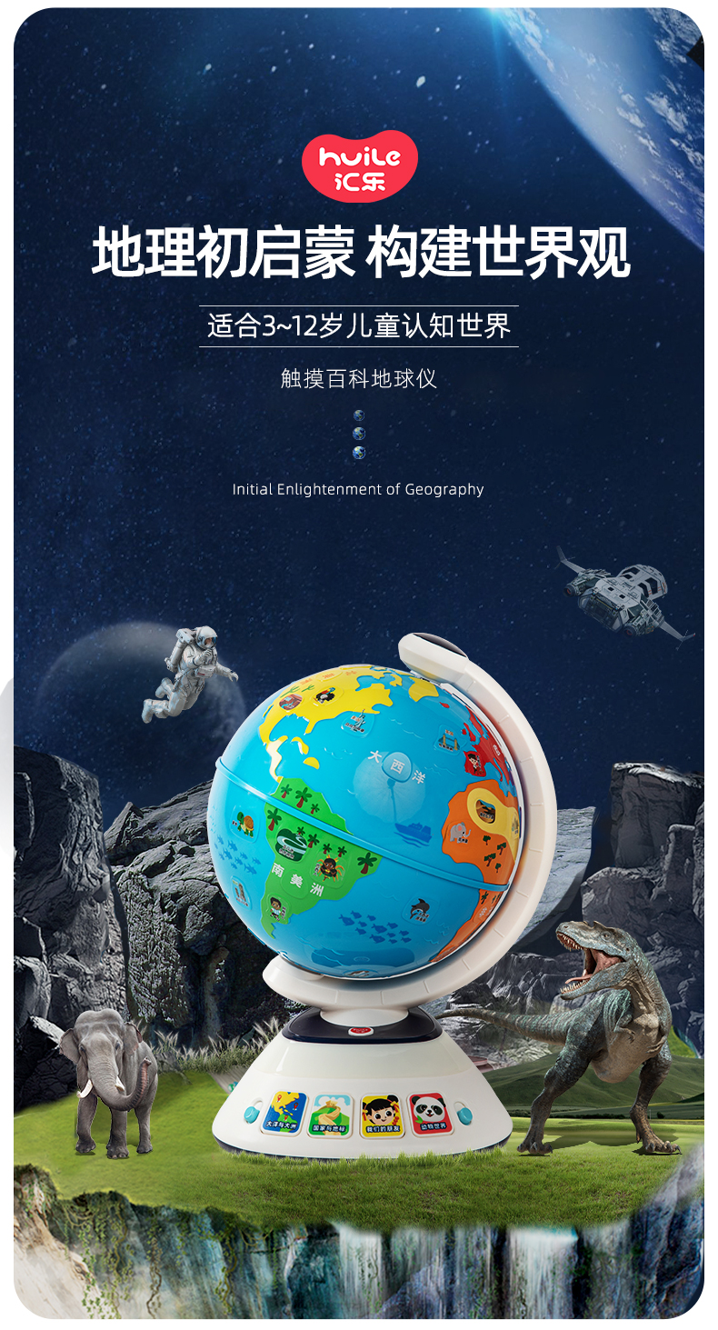 地球仪详情V2-恢复的(1)_02.jpg