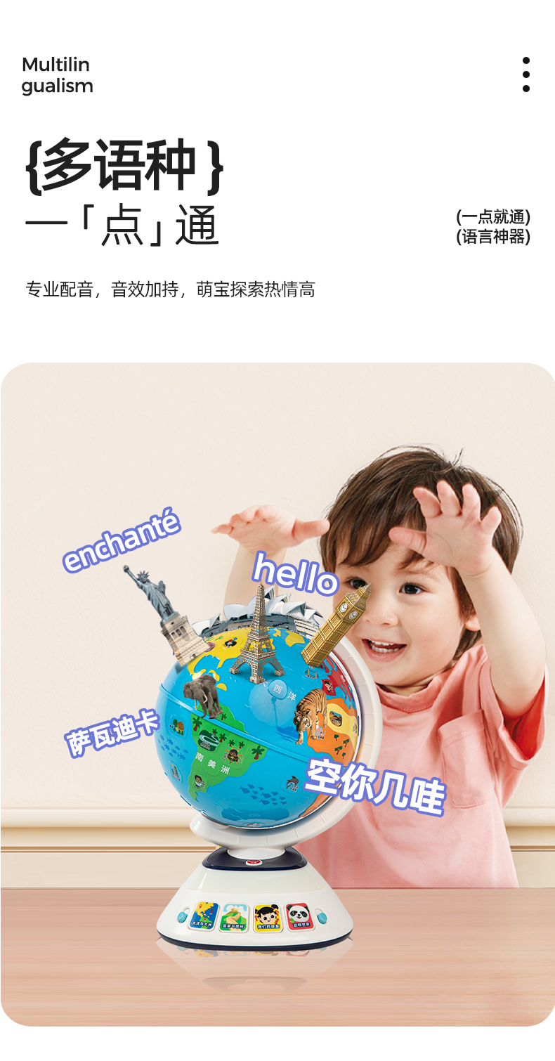 地球仪详情V2-恢复的(1)_11.jpg