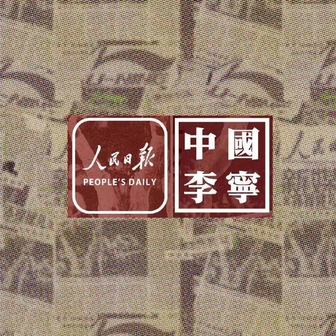 李宁×人民日报.jpg