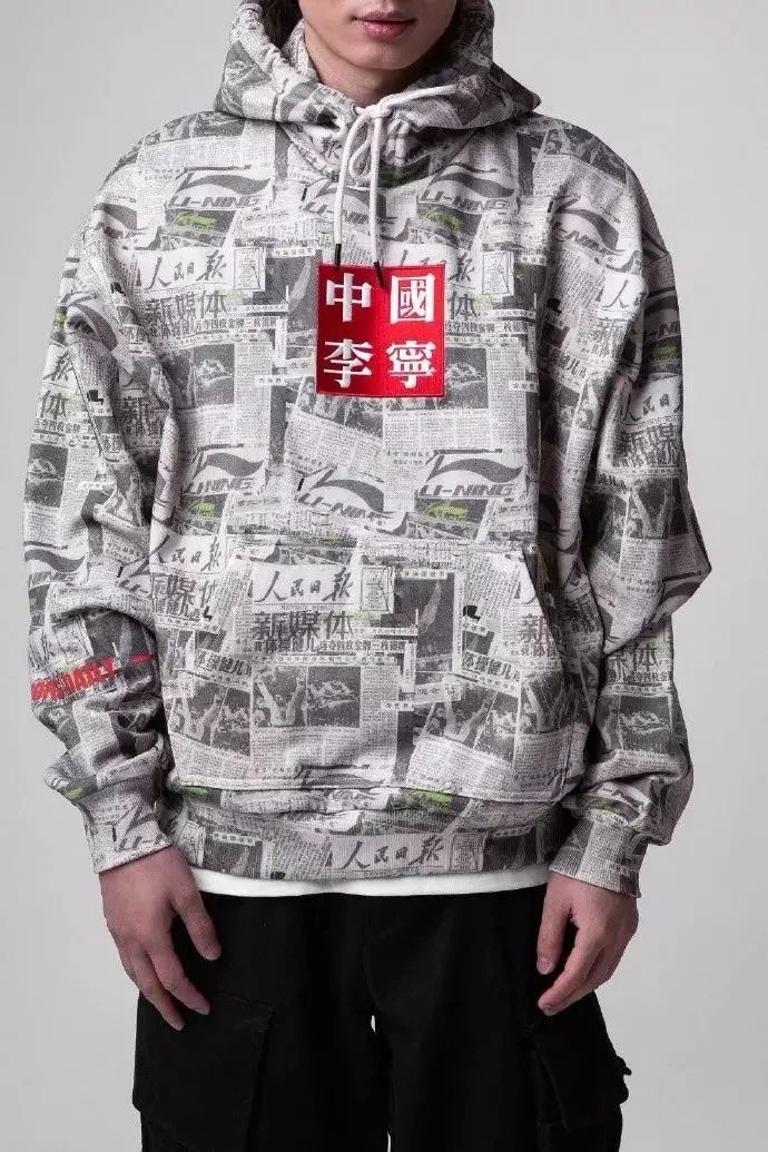 人民日报款李宁潮服.jpg