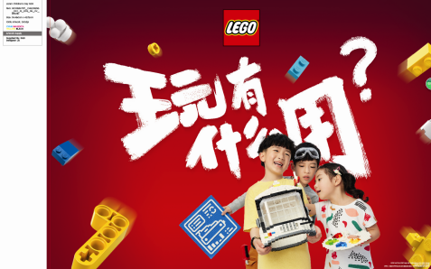 乐高：玩有什么用.png