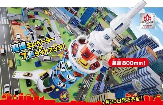 大玩一番！DX TOMICA塔.jpg