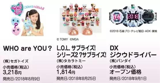 日本玩具大奖 年度热卖奖.jpg