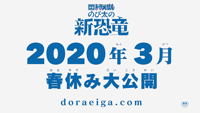 大雄的新恐龙.png