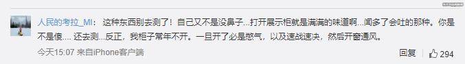 Molly娃娃甲醛超标 网友评论.jpg