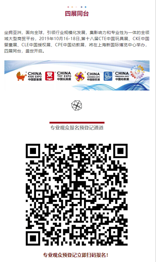 专业观众报名预登记.jpg