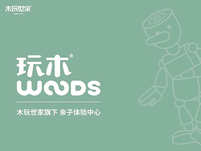 玩木.jpg