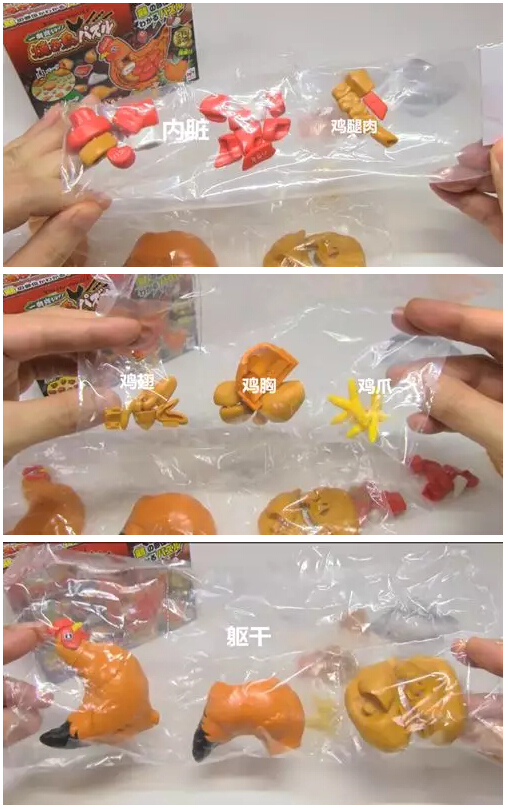 公鸡解剖玩具焼き鳥パズル.jpg