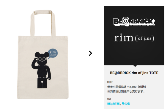 BE@RTEE纯棉购物袋.png