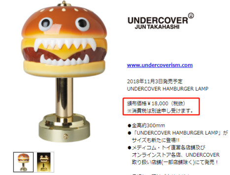 Undercover汉堡灯.jpg