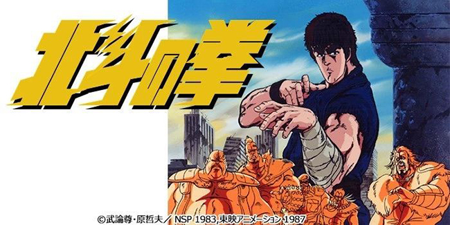 北斗神拳.jpg