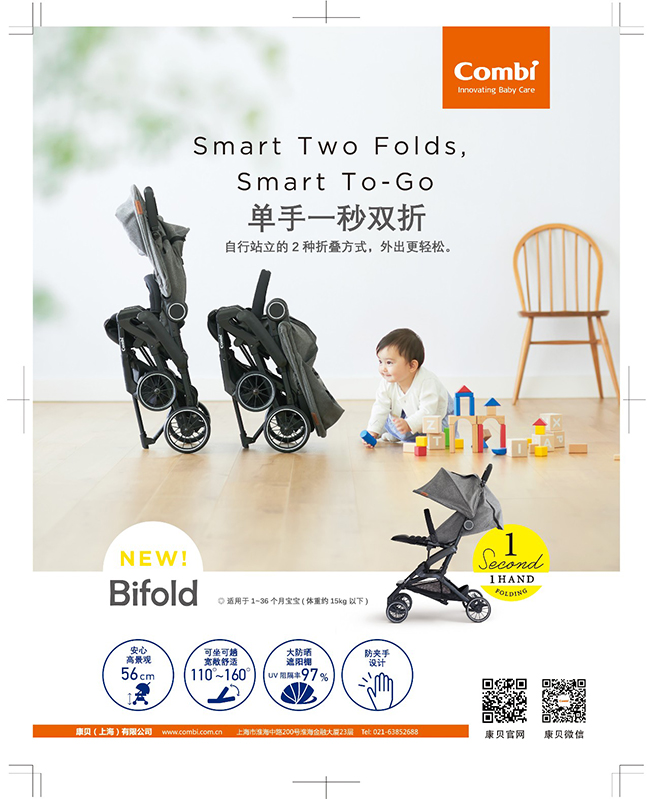 Bifold轻便型婴儿折叠手推车2.jpg