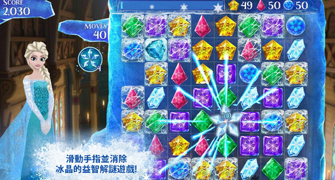 《冰雪奇缘》手游.png