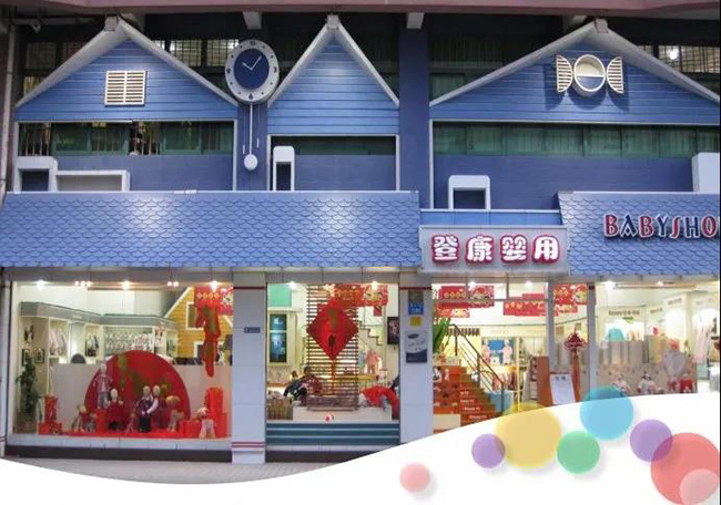 登康直营店.jpg