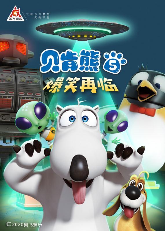 贝肯熊5.jpg