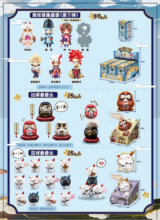 奥迪双钻&阴阳师潮玩系列合作款.jpg