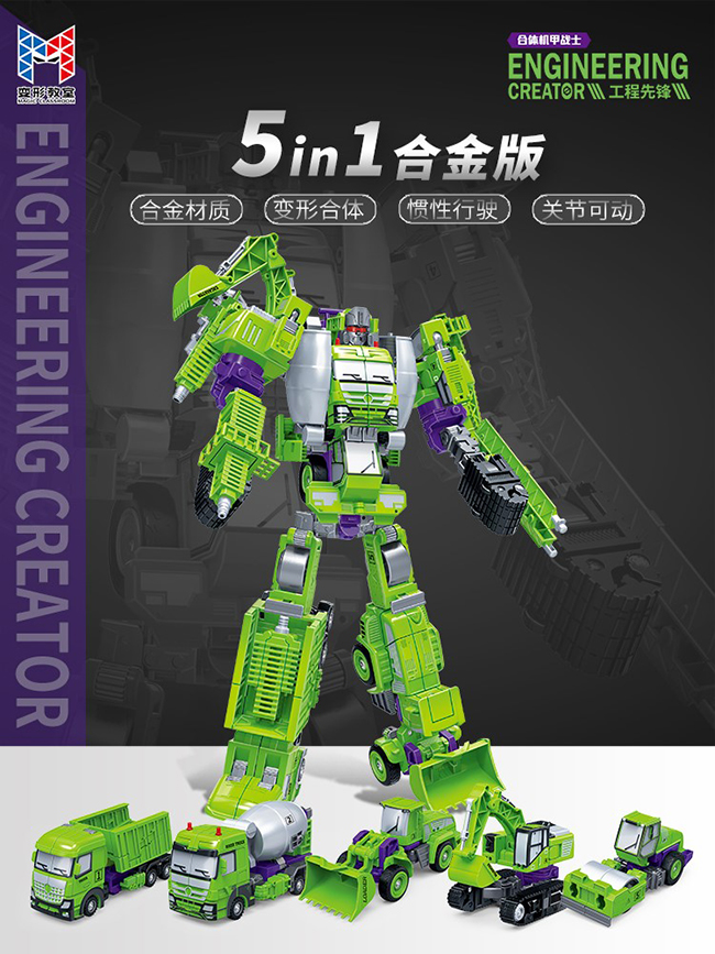 5合1合金版.jpg