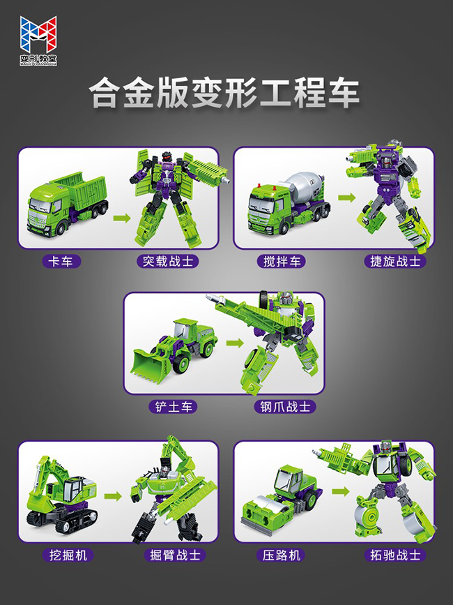 合金版变形工程车.jpg
