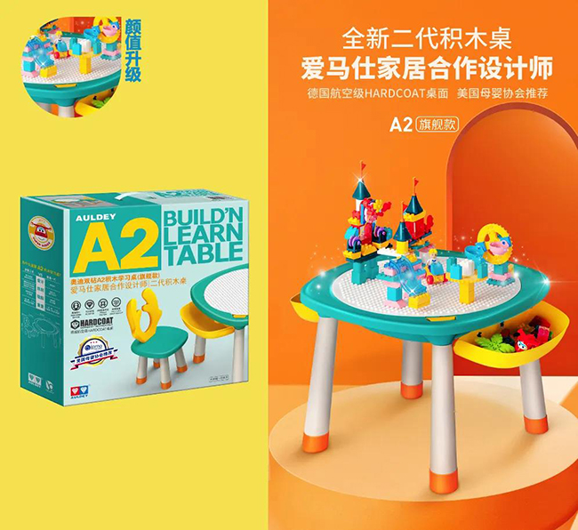 爱马仕家居设计师合作款积木桌.jpg