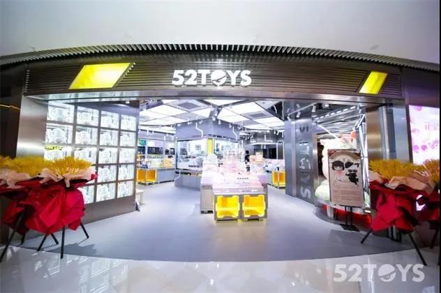 52TOYS上海环贸iapm店.jpg