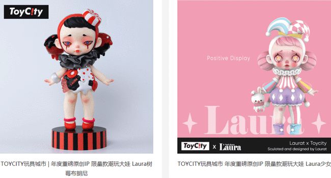 ToyCity部分产品3.jpg