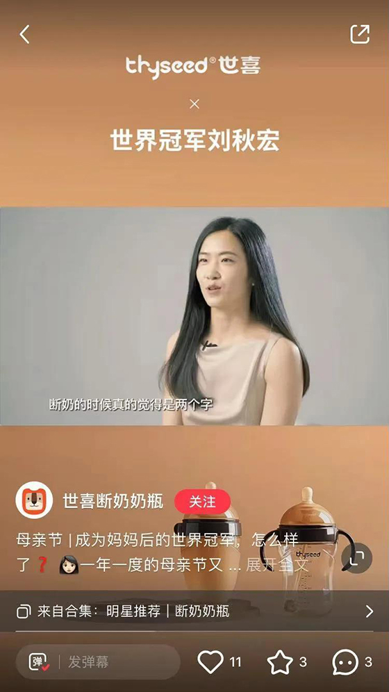 世喜.jpg