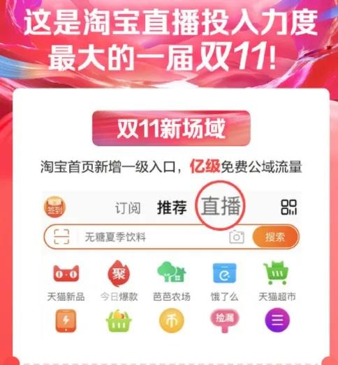 淘宝直播.jpg