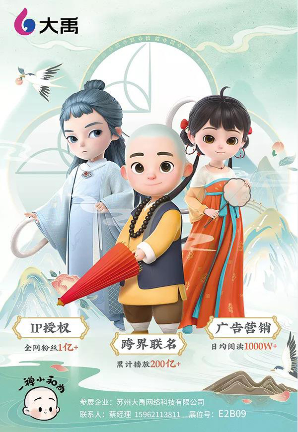 苏州大禹.jpg
