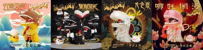 北京狸投文化工作室与上美影携手，打造恐龙妹潮玩联名款.jpg