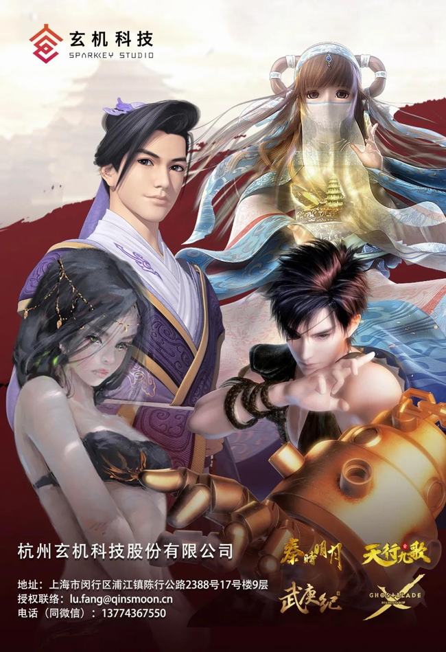 杭州玄机科技股份有限公司.jpg
