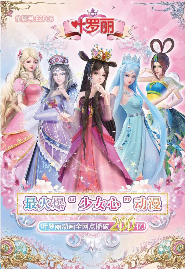 精英动漫.jpg