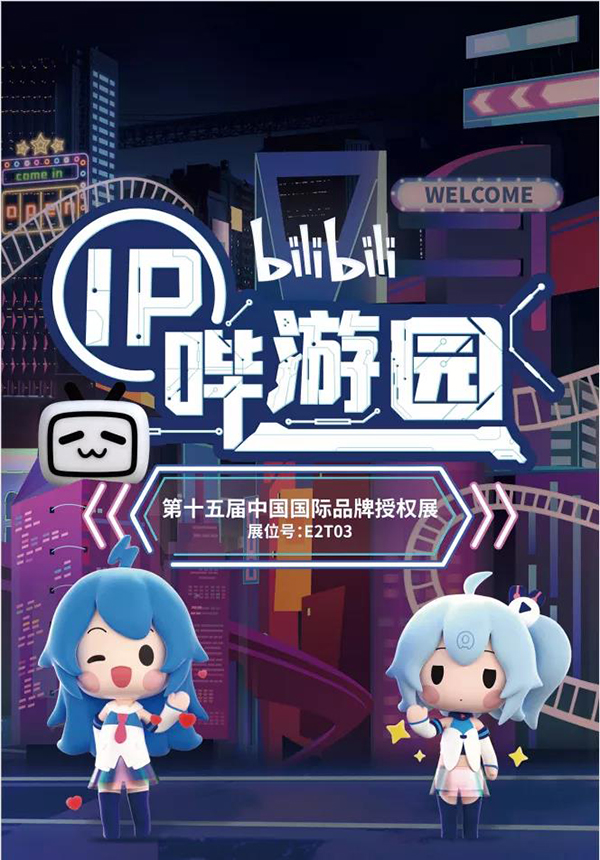 上海哔哩哔哩科技有限公司.jpg