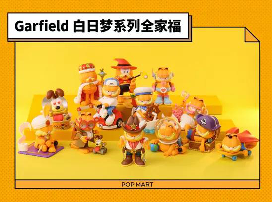 加菲猫联合泡泡玛特POPMART推出联名白日梦系列盲盒.jpg