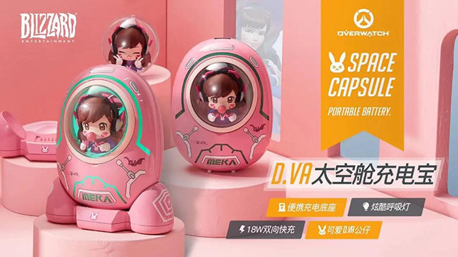 《守望先锋》D.VA太空舱移动充电宝.jpg