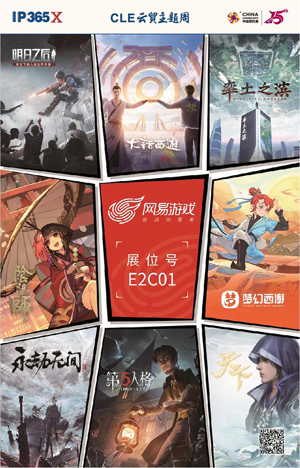 网易游戏.jpg