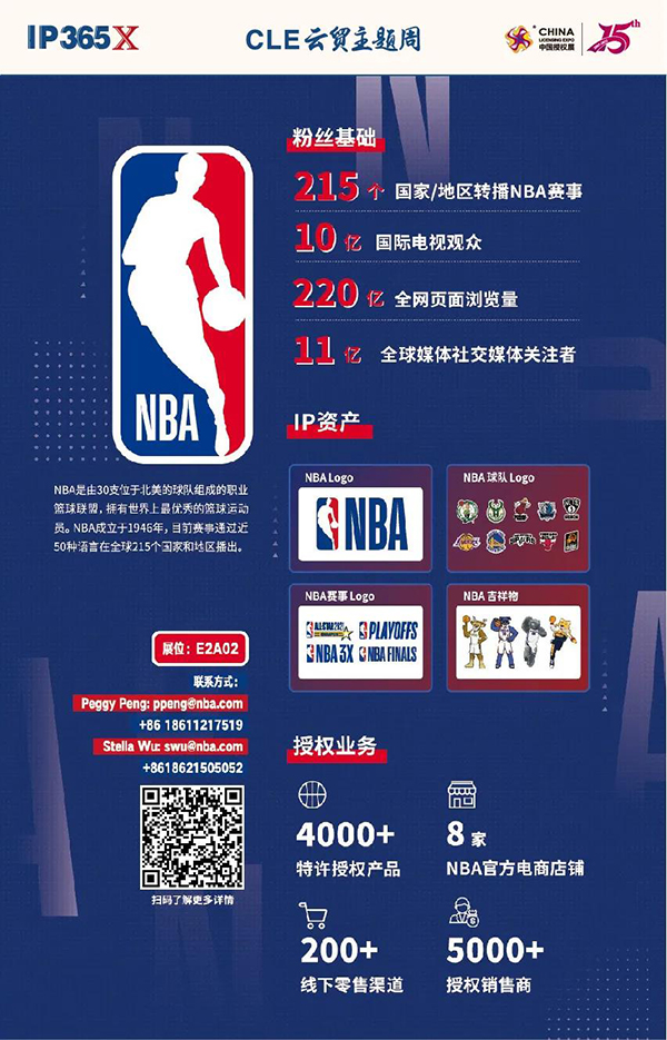 NBA.jpg