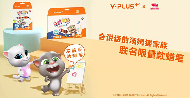 汤姆猫家族联合Y·PLUS品牌，推出会说话的汤姆猫家族联名限量款蜡笔.jpg