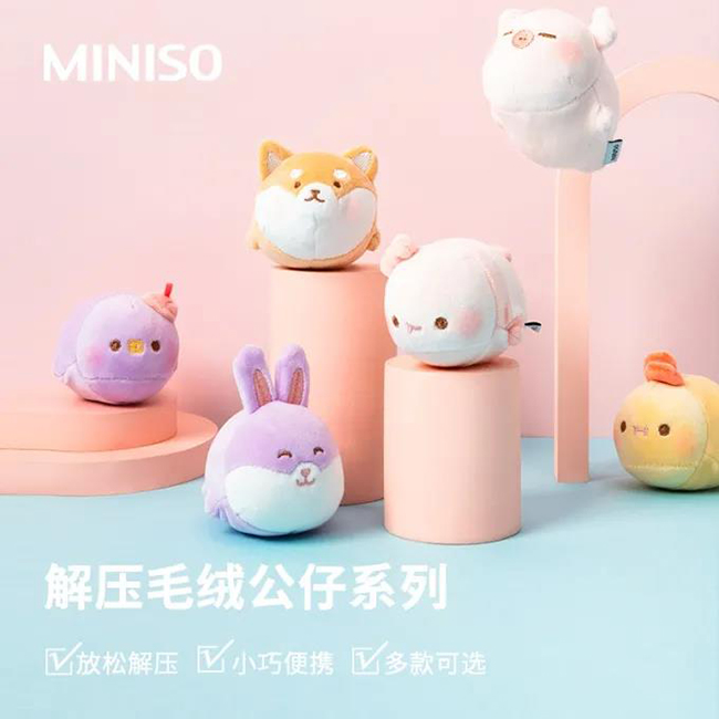 名创优品推出解压毛绒公仔系列.jpg
