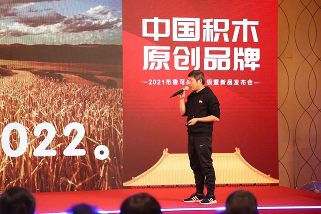 布鲁可积木产品副总裁谢磊上台发表演讲.jpg