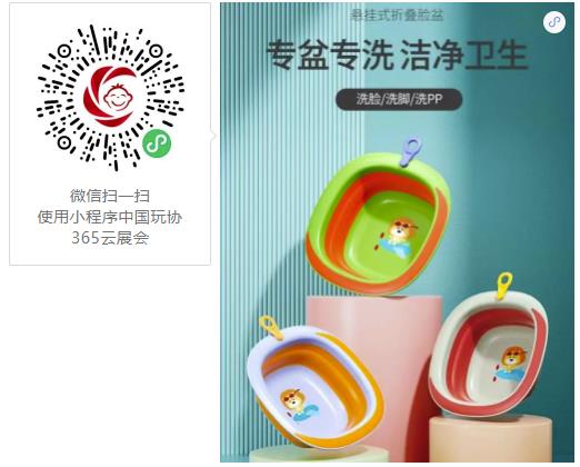 恒贝 小熊折叠脸盆.jpg
