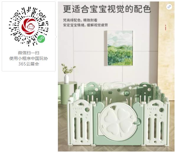 东蓓 四叶草艺术游戏围栏.jpg