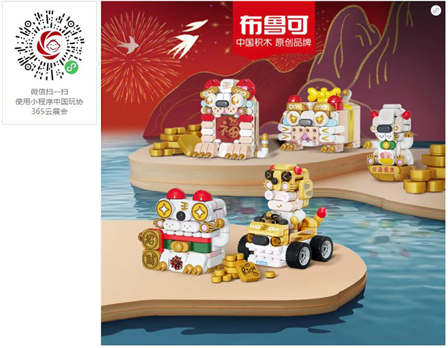 布鲁可 虎气满满系列桌面摆件.jpg