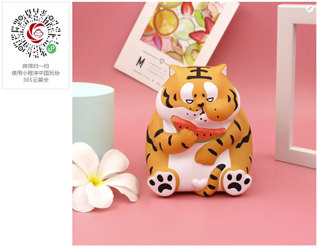 艾可米 蛋蛋萌虎慢回弹玩具.jpg
