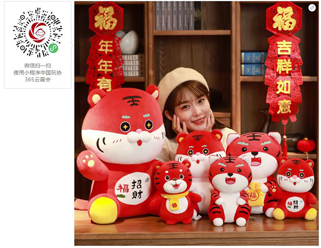尚绒 2022年虎年吉祥物毛绒公仔.jpg